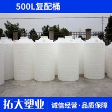 厂家水塔塑料储罐200L-50T循环复配桶 水处理加厚塑料工业储水罐