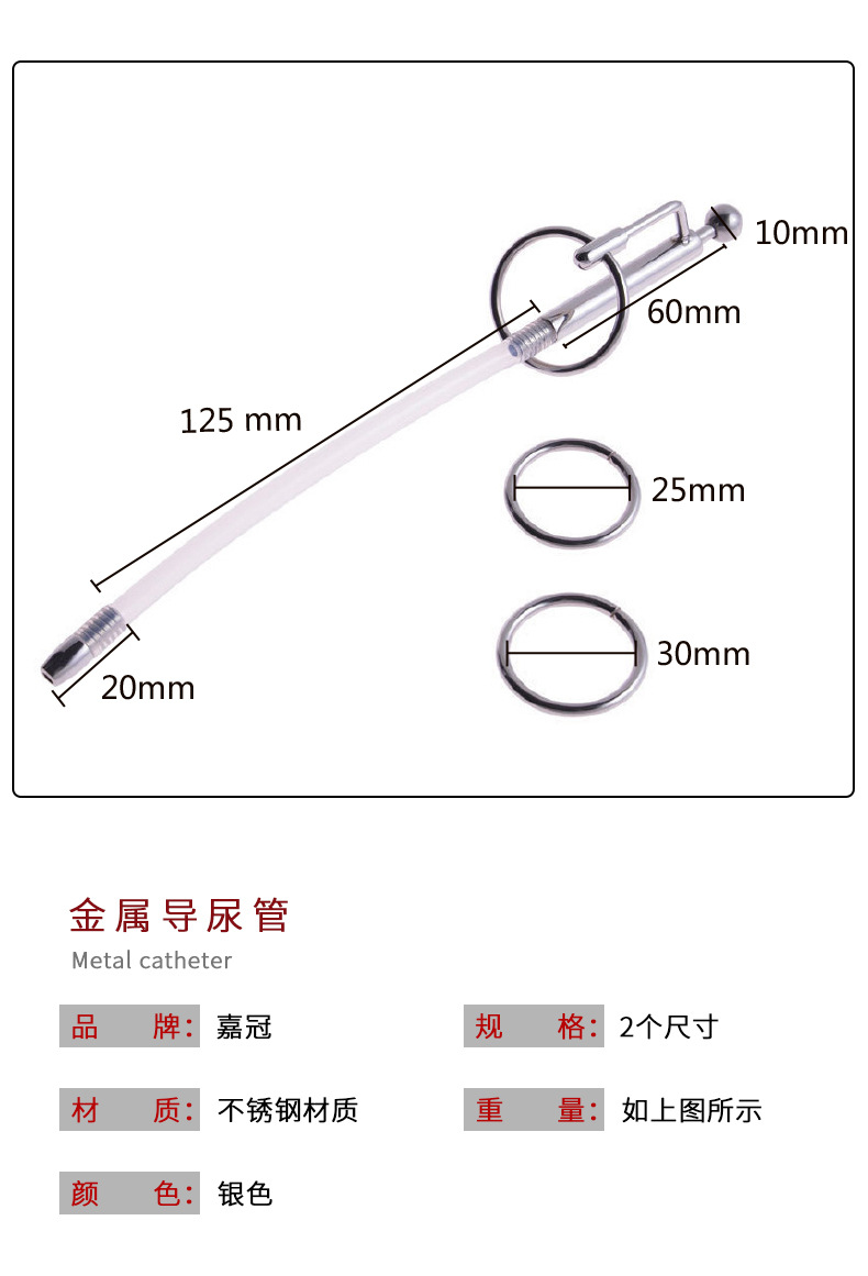 金属导尿管 da-010l两用成人性保健情趣用品马眼刺激不锈钢尿道插