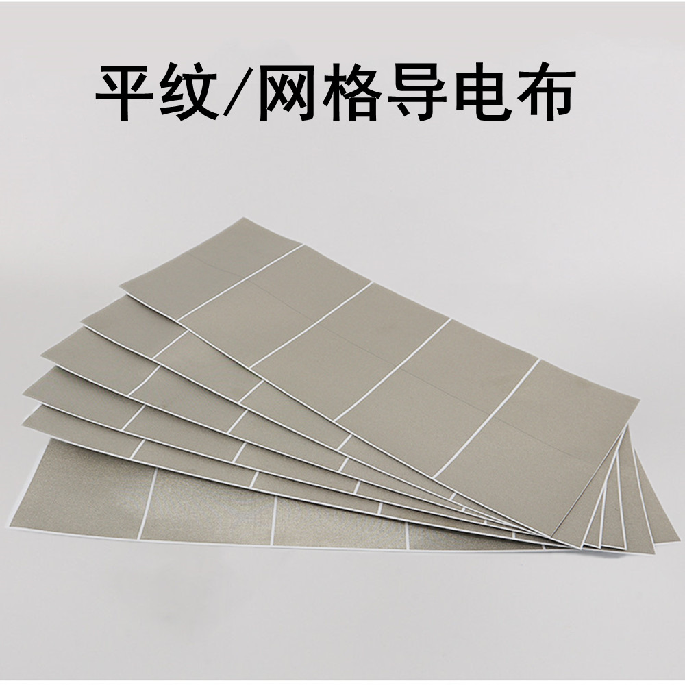 Silver Gray Mesh Cloth Conductive Tape Die-Cut Punching Mobile Phone Signal RFID Shielding Double-Sided Conductive Cloth