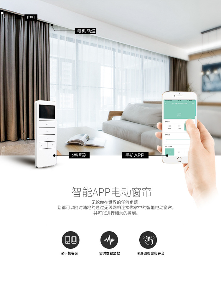 原工厂电动窗帘 智能窗帘 小米全自动窗帘语音控制工程 酒店窗帘