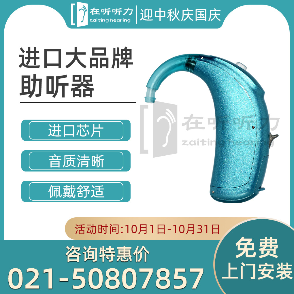 嘉定奥迪康助听器哪买便宜-opn2助听器iic 75/85哪买好-宁耳听力