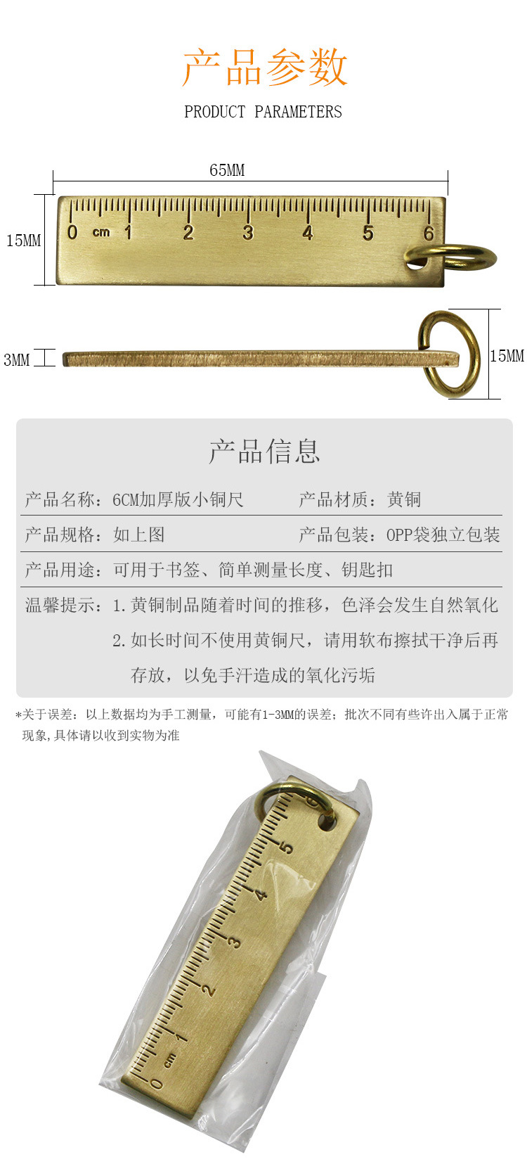 6cm小铜尺 加厚黄铜金属直尺子 测量工具 钥匙挂件工艺礼品五金
