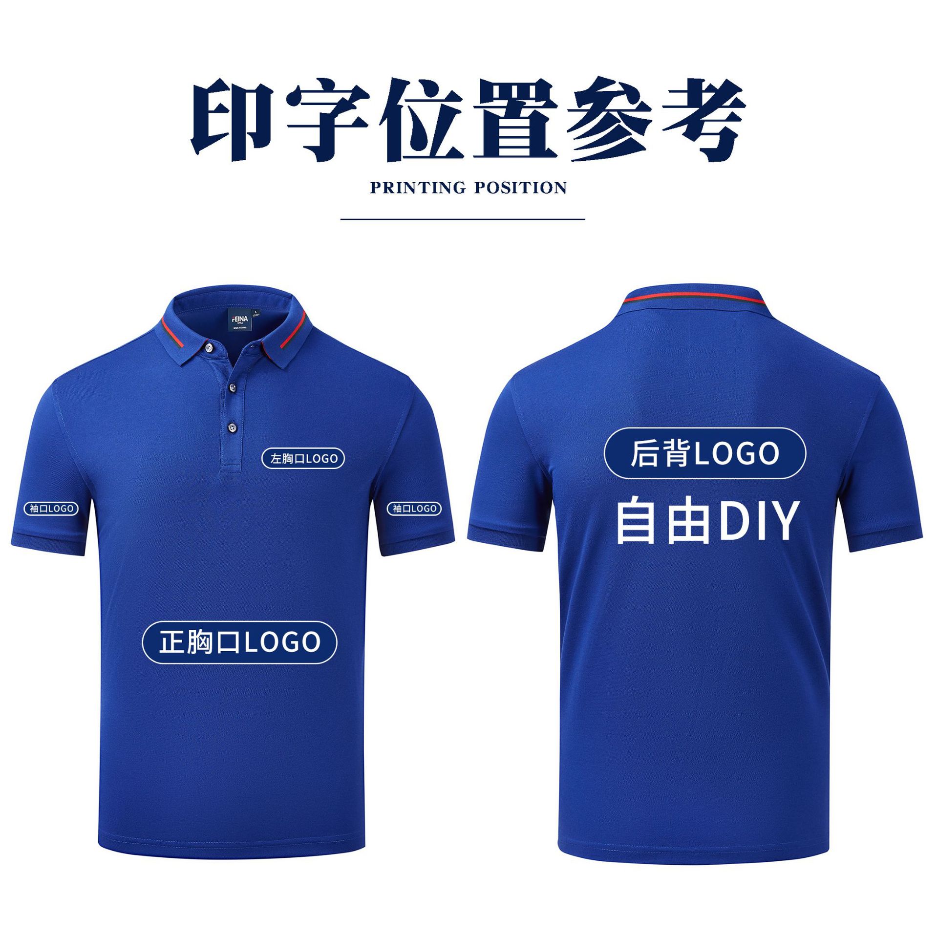 定制夏季短袖polo衫翻领广告衫工作服印logo男士短袖t恤衫批发
