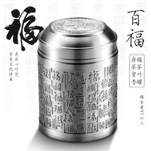 荣盛达批发百福纯锡锡罐锡制茶叶罐茶罐