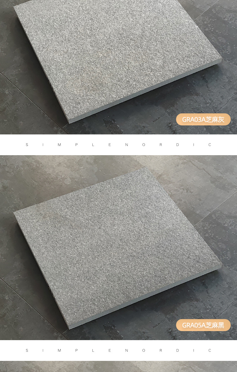 户外庭院通体麻石斑点瓷砖600*600广场砖露台防冻麻面加厚地板砖