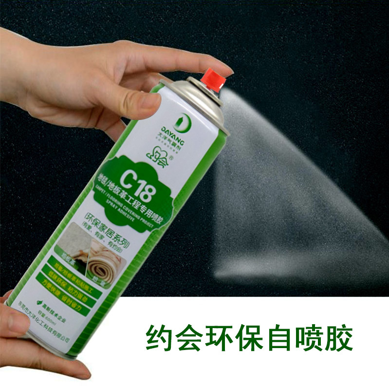 c18地毯胶水高粘度强力pvc地板隔音挤塑板软皮革水泥地专用喷胶