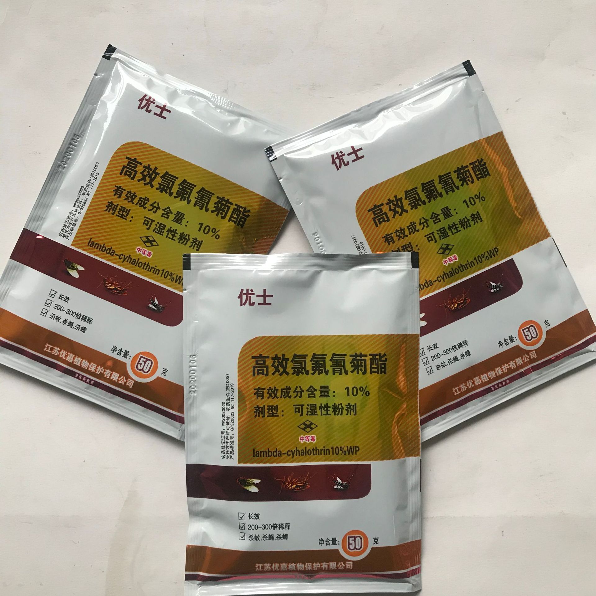 优士杀虫苍蝇药50克10%可湿性粉剂氯氟氰菊酯