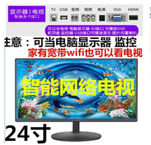 19 /20/ 22 /24/ 27寸HDMI台式 显示液晶屏游戏屏电视电脑显示器
