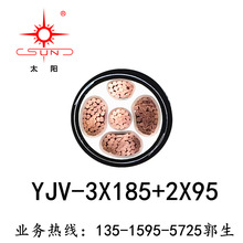 YJV-3*185+2*95阻燃电力电缆 0.6/1KV低压电缆 厂家直销