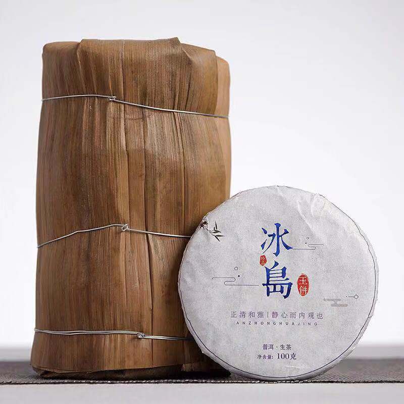 冰岛100克小饼普洱茶生茶茶饼冰岛普洱玉饼