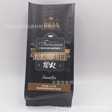 东莞厂家定做450g四边封咖啡袋铝 箔透气阀中封风琴袋 防潮粉末袋