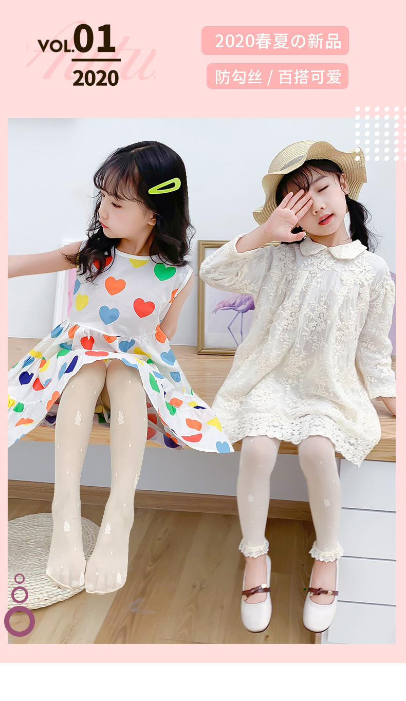 儿童肉色丝袜夏季女童连裤袜超薄透气小女孩白色兔子打底舞蹈袜子