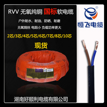 恒飞橡套YZ塑套RVV软护套电缆2*1.5 多股铜芯2*2.5 4 6平方电源线