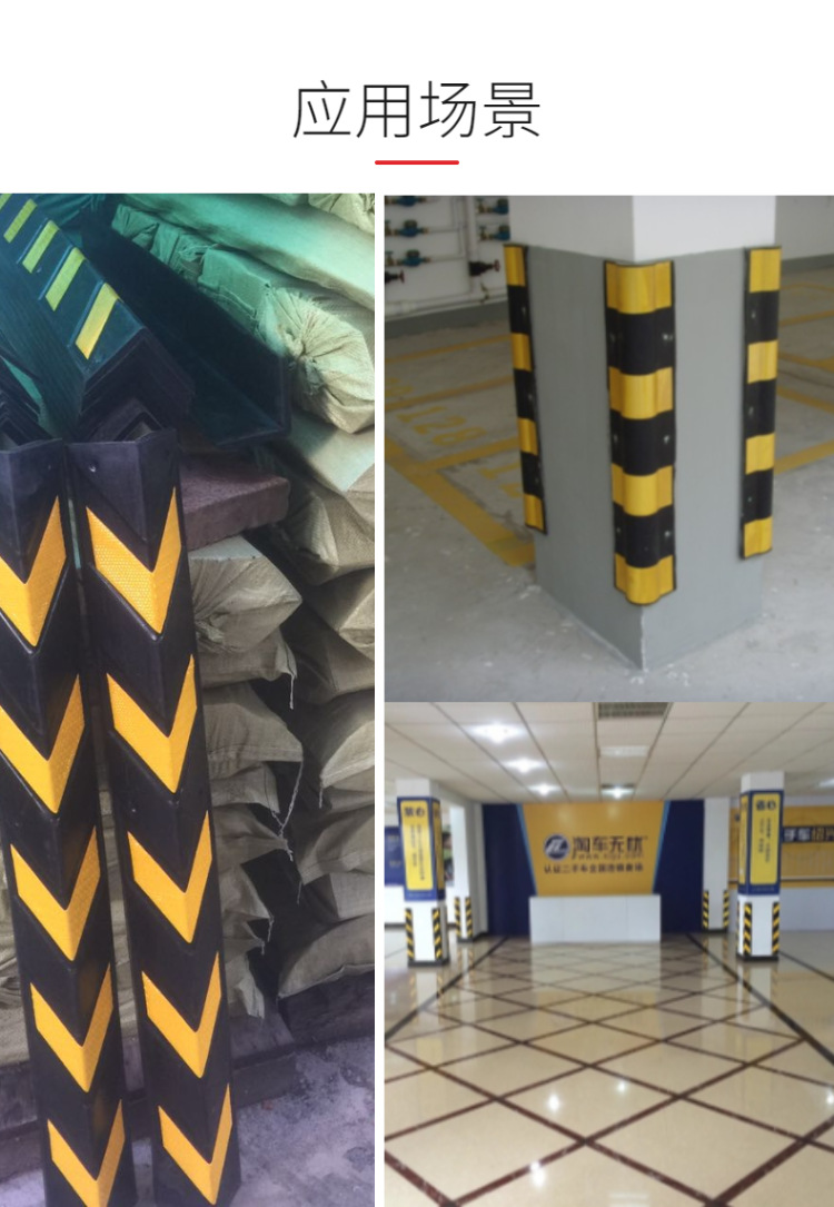 厂家直销橡胶防撞护角 反光橡塑护墙角 车库防撞条 墙角保护器