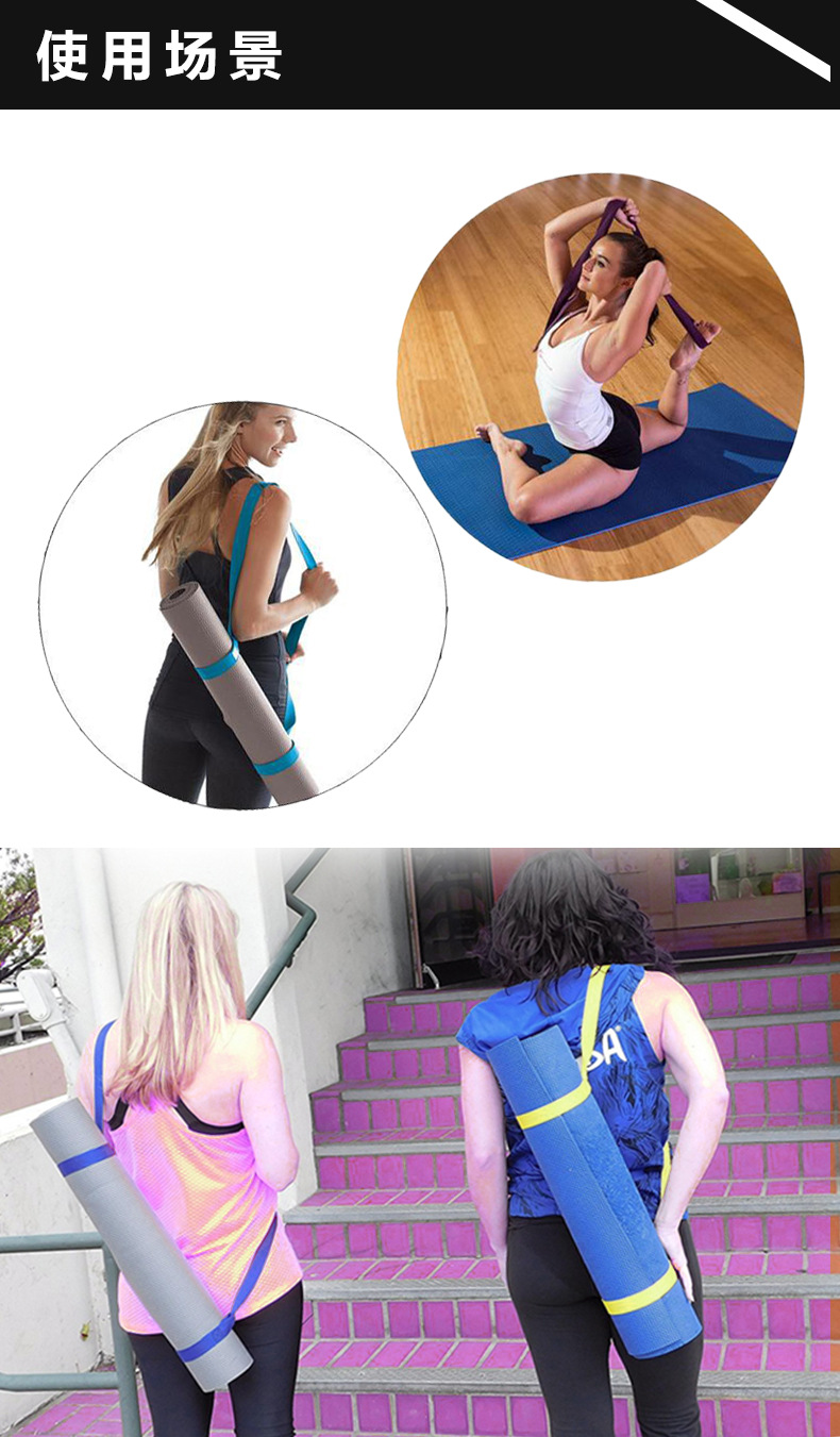 瑜伽垫绑带_07.jpg