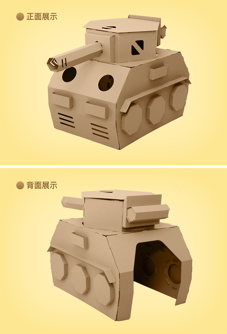 纸箱纸板瓦楞diy大型模型玩具坦克潜水艇飞机手工制作厂家直销