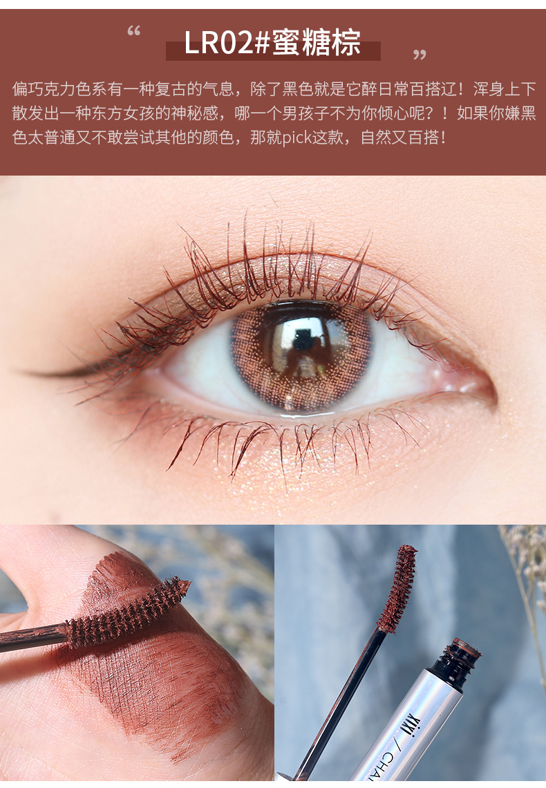 xixi彩色睫毛膏持久防水自然卷翘浓密不易晕染纤维网红推荐睫毛膏