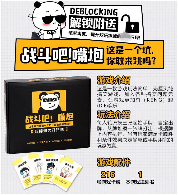 疯狂的表情包桌游卡牌整蛊创意搞笑成人休闲聚会益智桌游战斗嘴炮