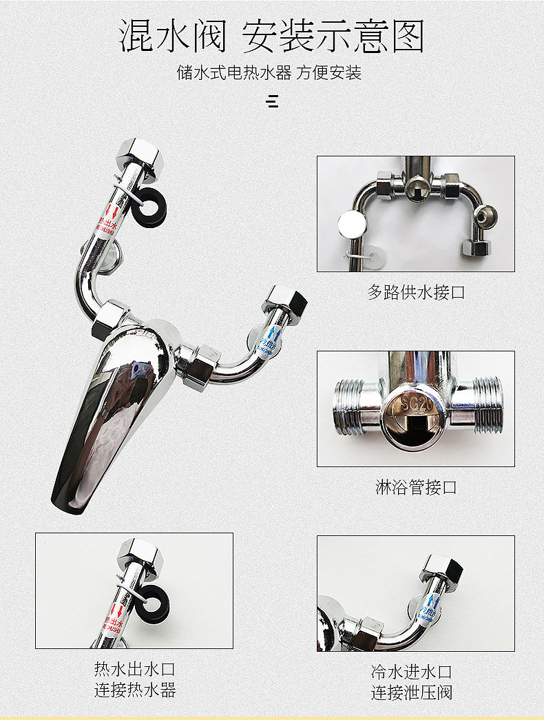 批发电热水器小胶混水阀 淋浴u型冷热混合水龙头 混水阀厂家