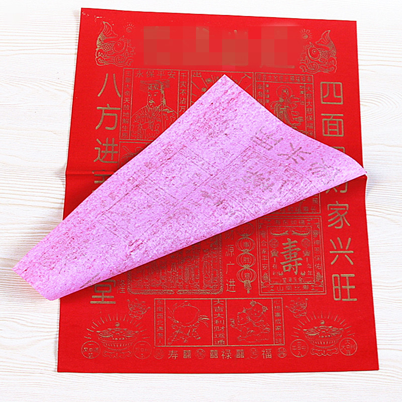 包邮大号贵人纸有求必应红纸贵人指引天官赐福财源广进拜神祈福纸