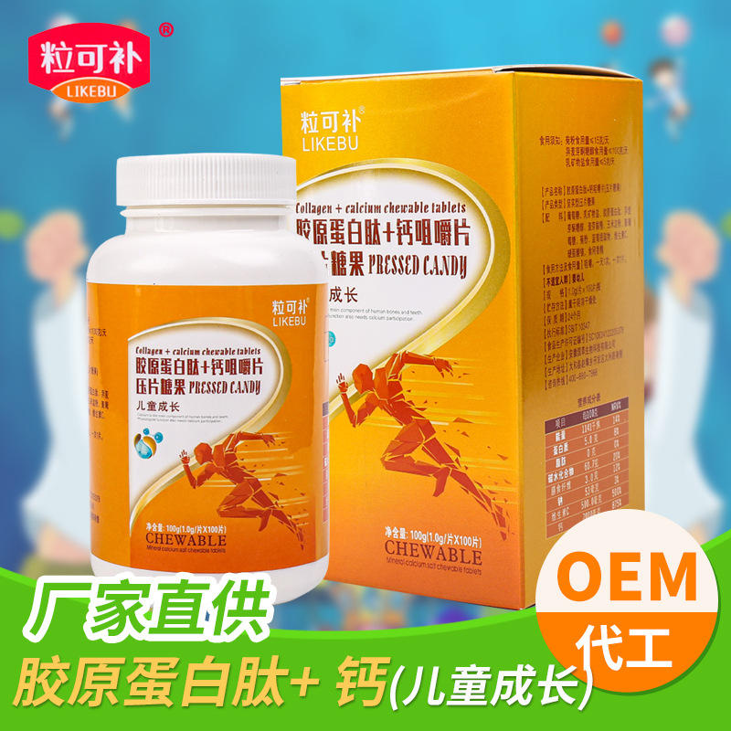 黄精枸杞覆盆子人参枸杞牡蛎蛋白肽螯合钙角豆紫苏固体饮料-报价