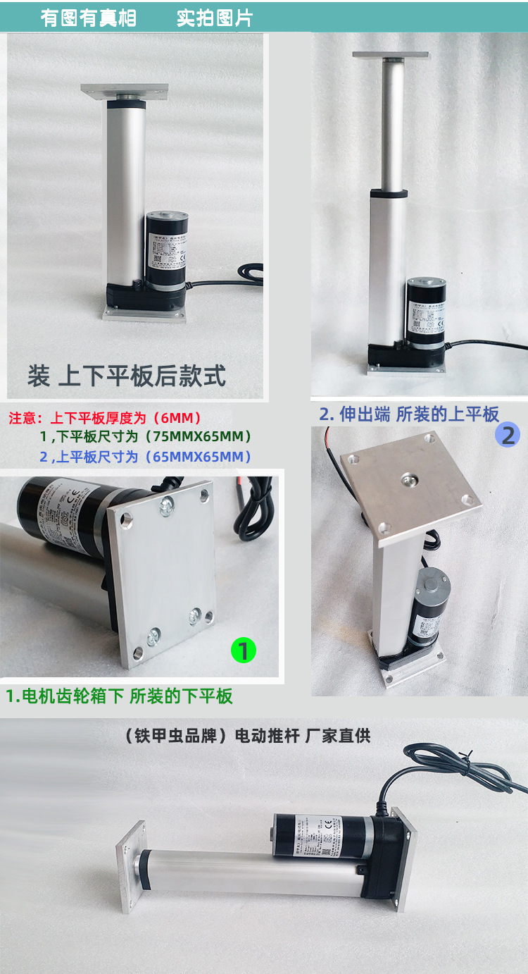 直流微型电动推杆 12v24v40mm上下平板 电动伸缩杆工业电动升降杆