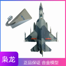 1:48 枭龙飞机模型仿真合金FC-1战斗机军事模型礼品JF-17摆件收藏