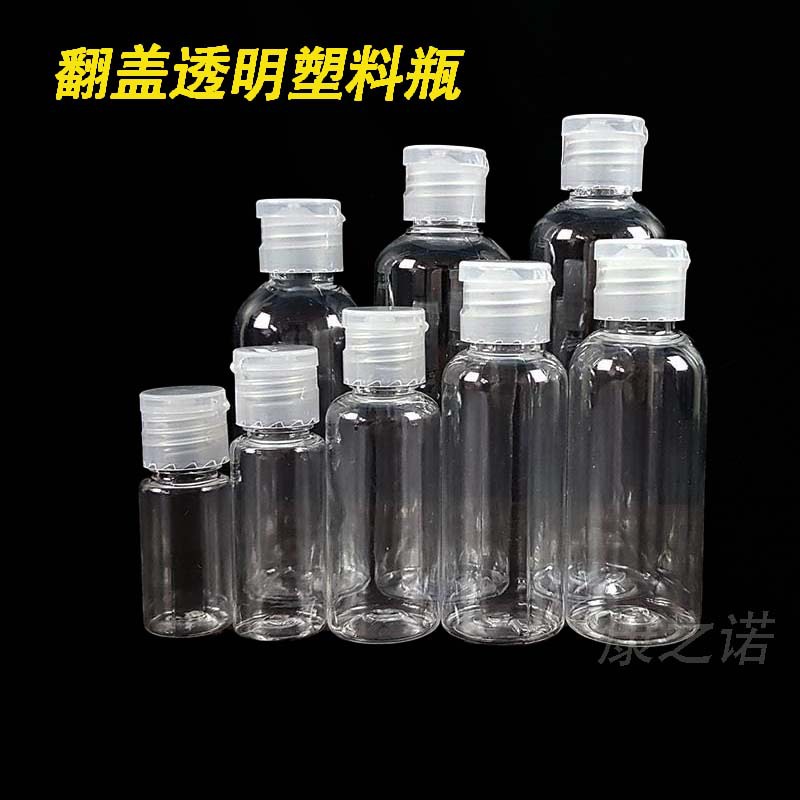 30ml毫升pet透明乳液翻盖塑料瓶批发液体蝴蝶盖分装瓶小瓶子小样