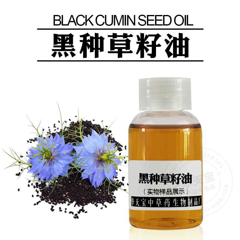 黑种草籽油1kg冷压榨提取黑种草基础油厂家直供黑种草子油