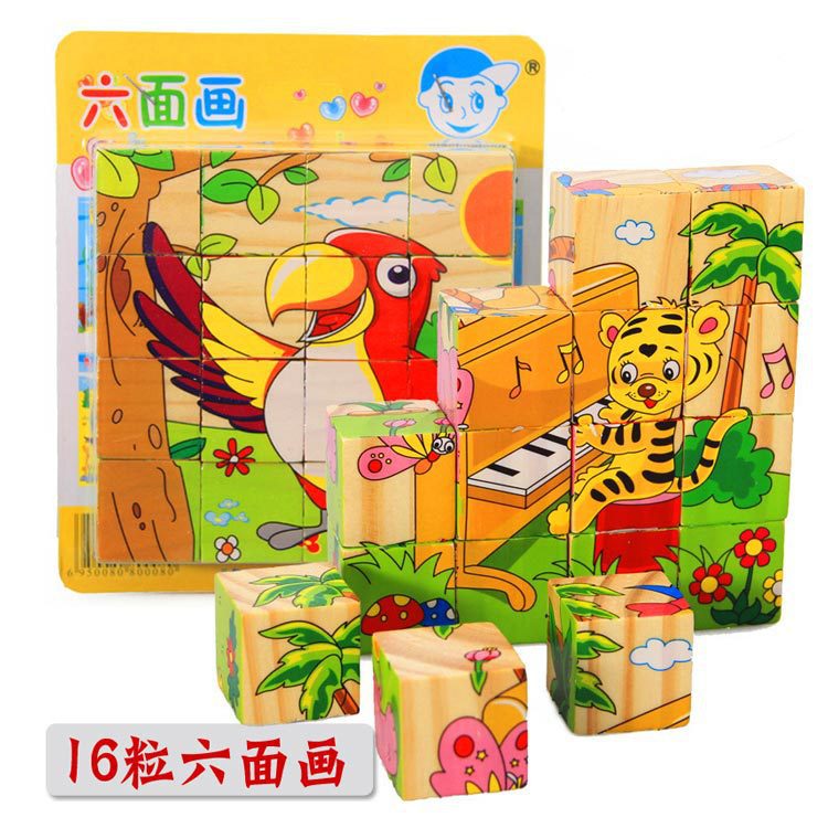 木质交通农场动物16粒六面画昆虫世界3d立体积木玩具儿童海洋拼图