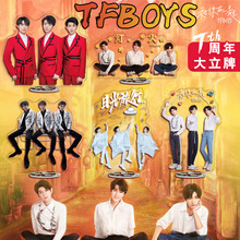 TFboys7周年纪念 亚克力大立牌 易烊千玺王俊凯王源明星周边摆件