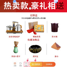 中式茶桌椅组合实木泡茶台烧水壶一体客厅家用茶几办公室功夫茶桌