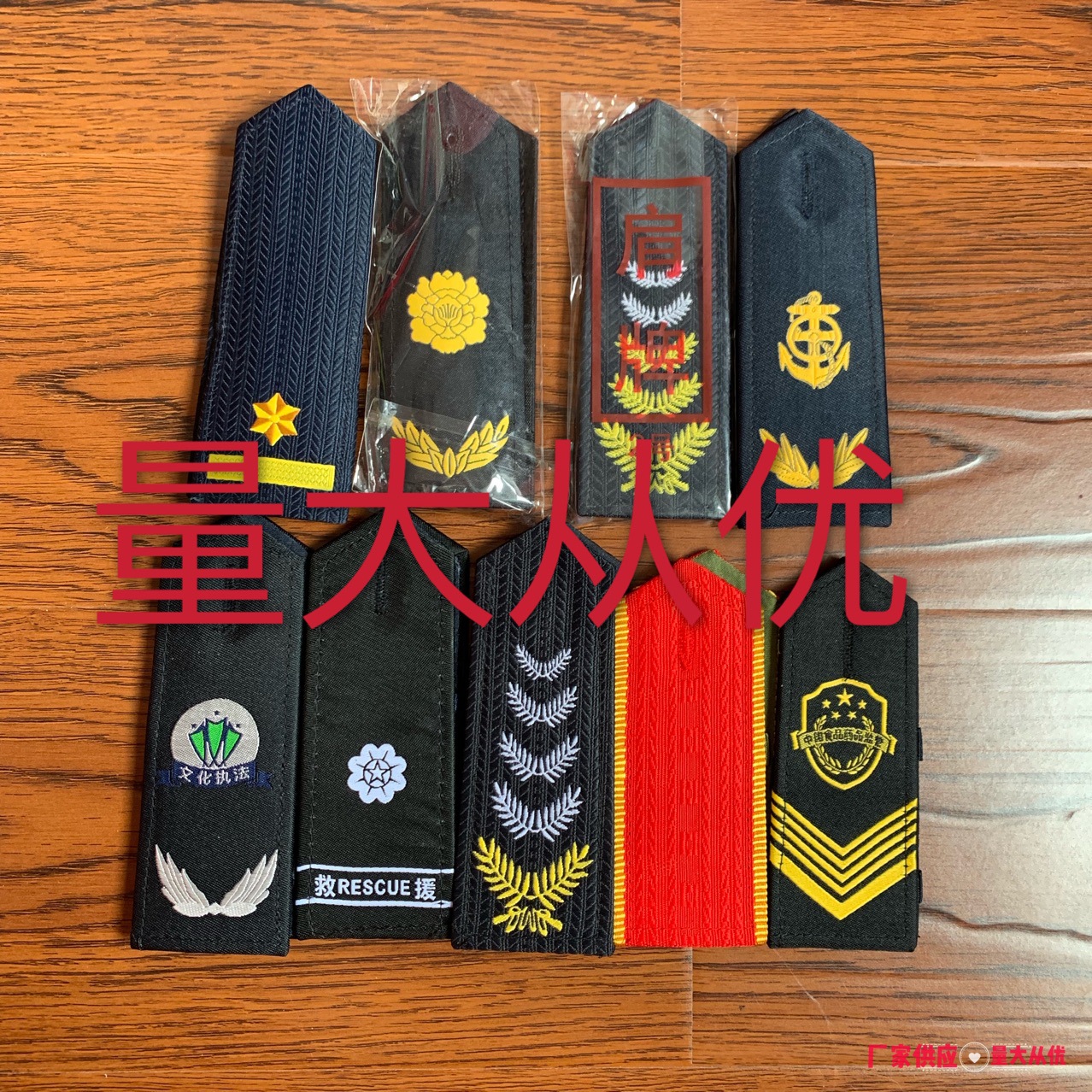 厂家直销定制肩章 织唛肩章 各类软肩 金属装饰肩章 乐队演出肩章