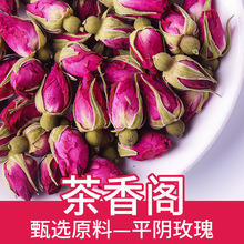 玫瑰花茶平阴玫瑰批发新货干山东玫瑰花厂家批发无硫兰州苦水玫瑰