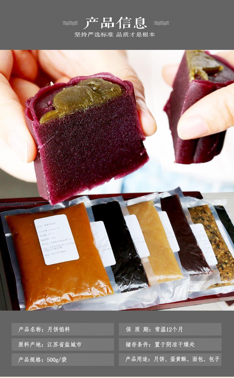 一件起批豆沙馅料月饼水果味五仁莲蓉黑芝麻奶蛋酥馅料