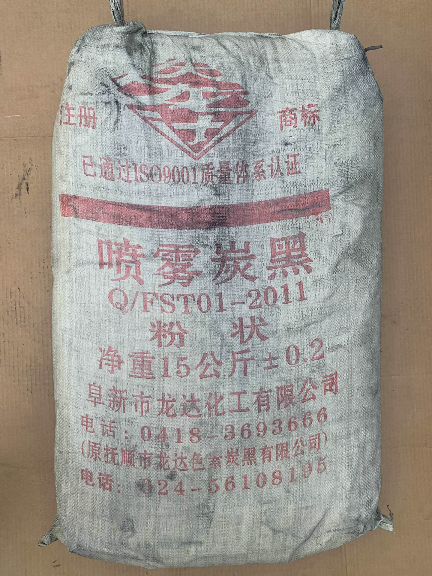 抚顺喷雾炭黑民用级用级喷雾炭黑高效用现货供应喷雾碳黑