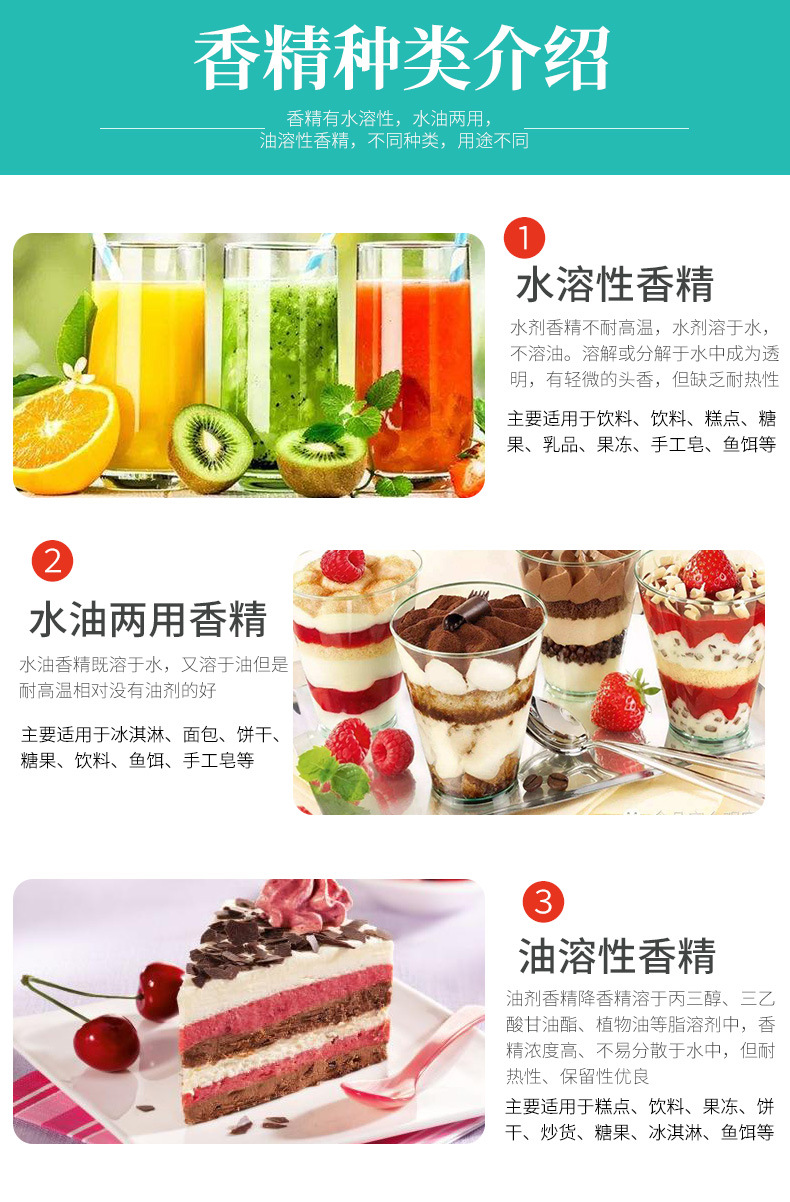 食品级葡萄粉末香精食用葡萄食品添加剂液体香精香料饮料配方