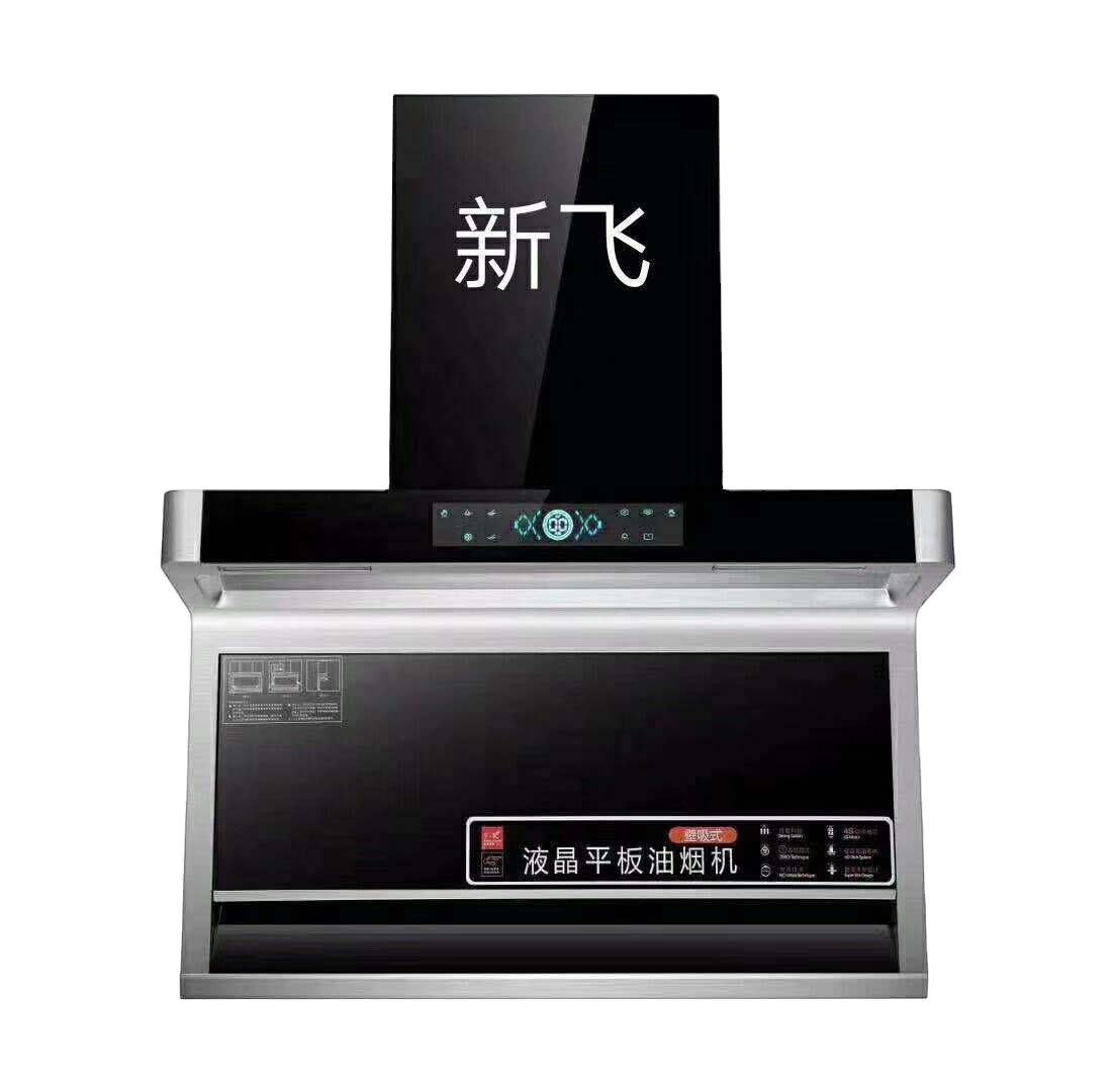 新飞油烟机家用顶吸侧吸式大吸力厨房抽烟机纯铜单双电机