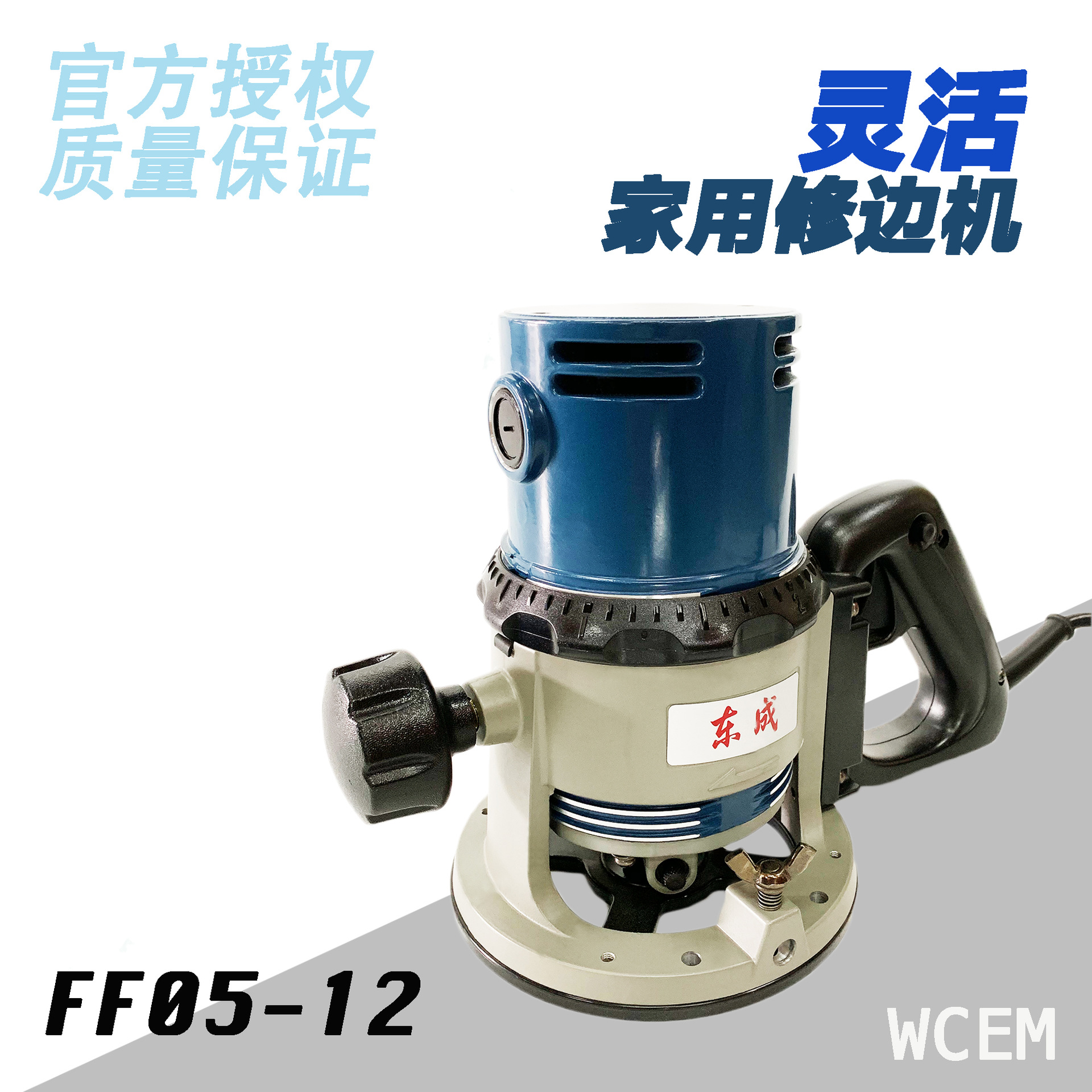 东成修边机 电木铣木工雕刻机开槽大锣机家装家用电动工具