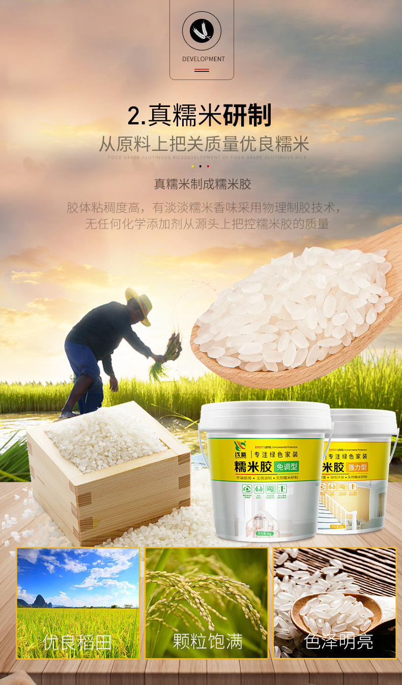 浅新糯米胶基膜套装免调壁纸胶水专用胶墙布胶贴墙纸胶水修补环保