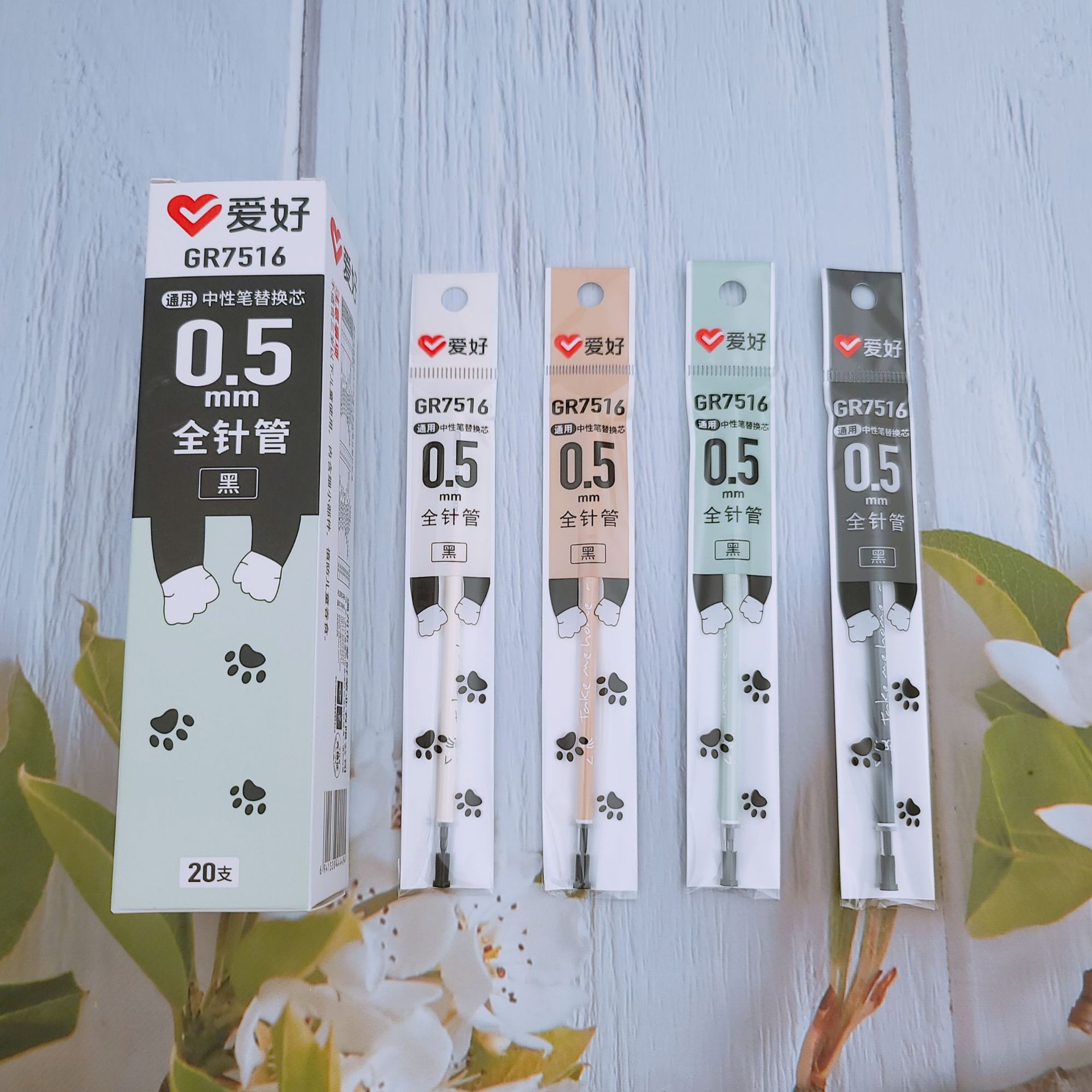 爱好新品中性笔芯黑色0.5全针管水性笔芯学生用品水笔替芯批发