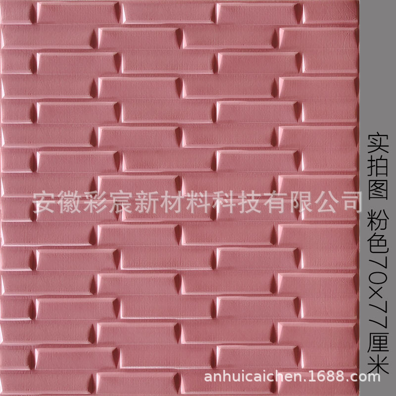 3D Wall Stickers Anti-Collision Waterproof Moisture-Proof Foam Wallpaper Self-Adhesive TV Background Wall Wallpaper Oblique Brick Pattern