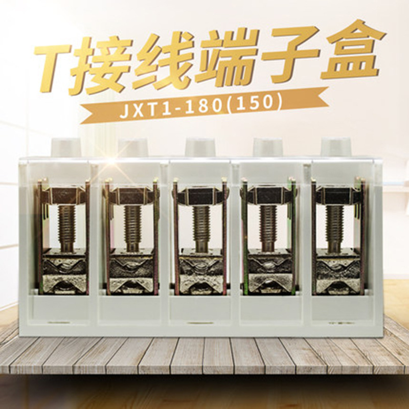 接线端子导线分流器电源电缆分支fj6jxt15035mm25p铜件苏科