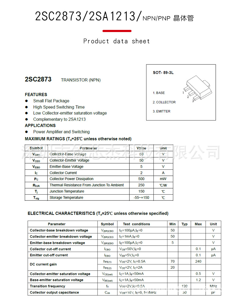 原装正品 2sc2873 2sa1213 50v/-50v 2a/-2a 贴片三极管支持配单