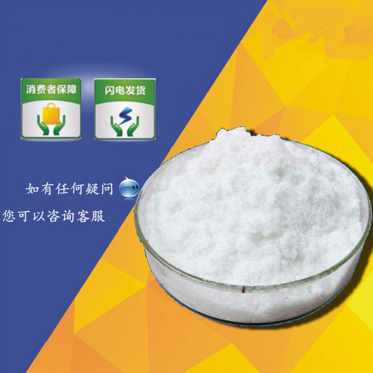 厂家直销水溶性氟苯尼考(70%)73231-34-2现货供应1kg装