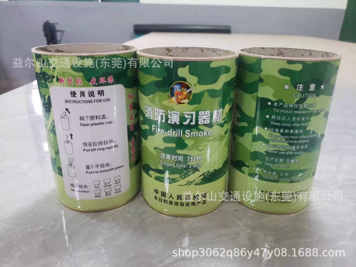 演习烟雾空弹空罐体 发烟空罐体烟罐 消防演练器材消防