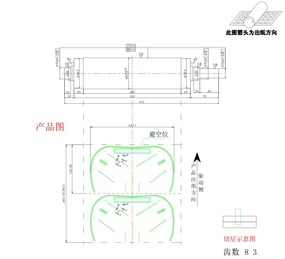口罩机滚轴kn95口罩机齿模压花辊n95齿模一体分体齿模压花辊