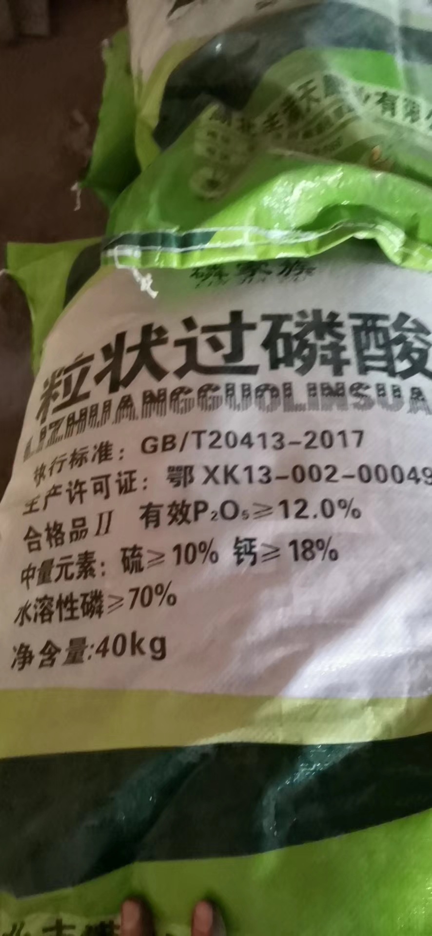 供应 过磷酸钙 磷肥 颗粒过磷酸钙12%鱼虾适用肥水产专用肥