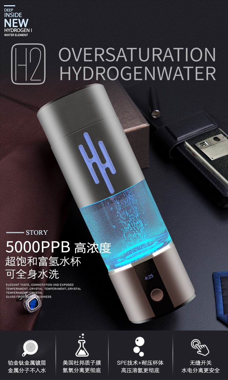he水素杯5000ppb超饱和富氢水杯 水素水杯 氢氧分离 厂家直销