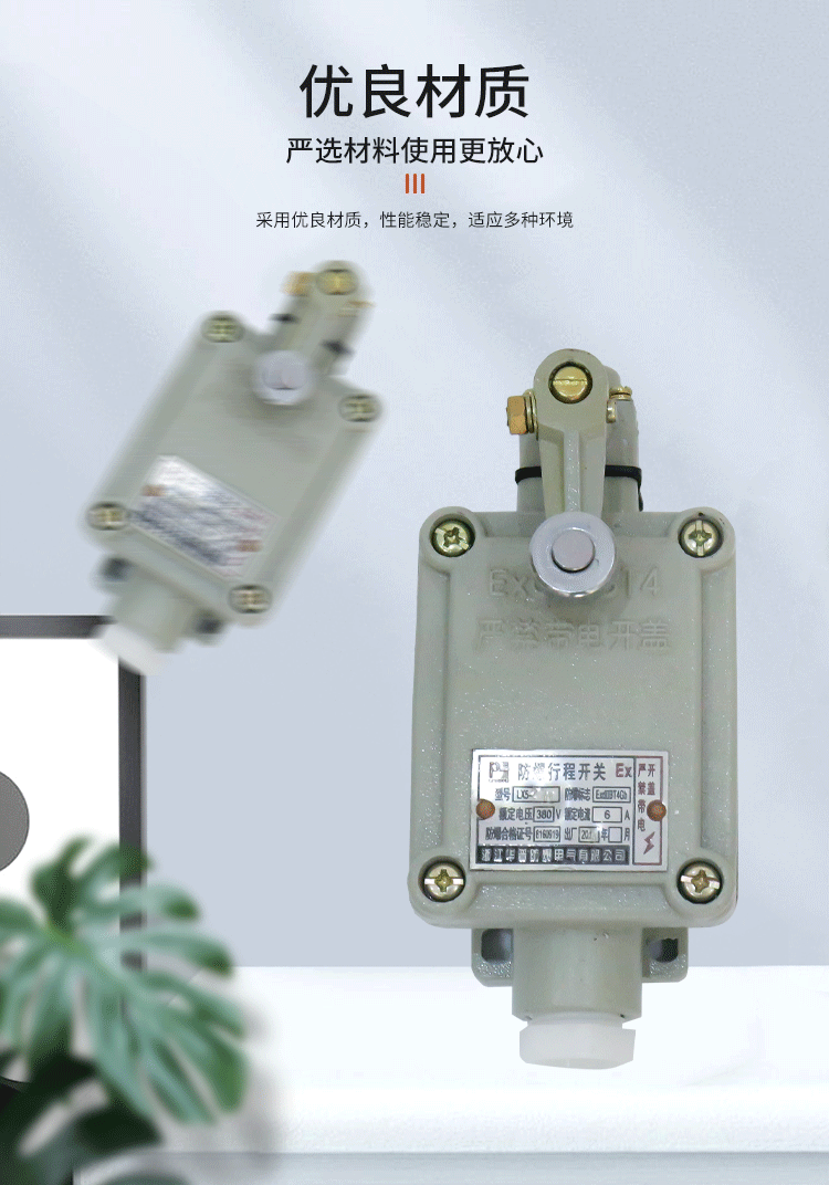 防爆行程开关lx5铝合金防爆限位开关 可调单臂滚轮式转臂防爆开关